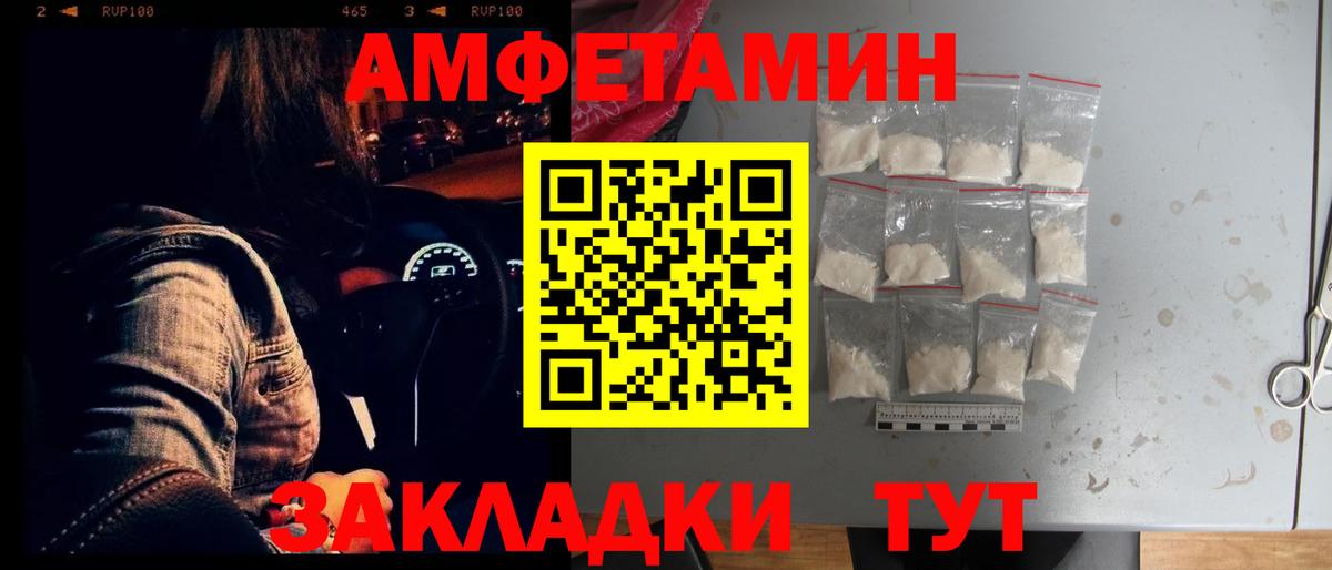 АМФЕТАМИН 97% Санкт-Петербург