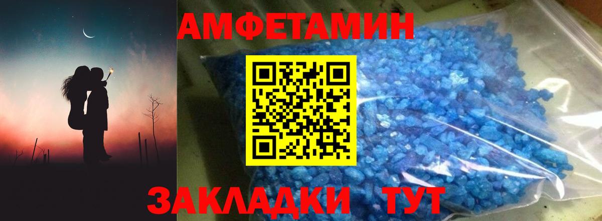 АМФЕТАМИН  Амфетамин VHQ  Amphetamine  Санкт-Петербург  Вход с VPN 