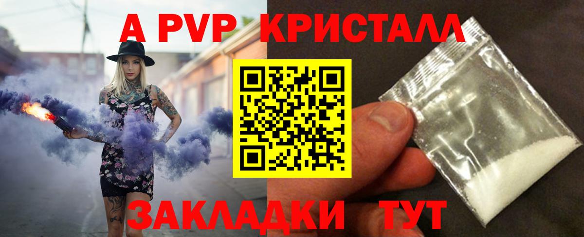 А ПВП Crystall  Alfa_PVP  Alpha-PVP СК КРИС  Санкт-Петербург  APVP СК КРИС 