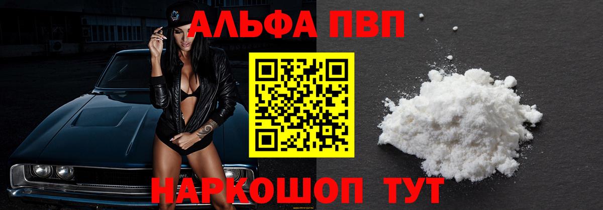 Alpha-PVP VHQ Санкт-Петербург