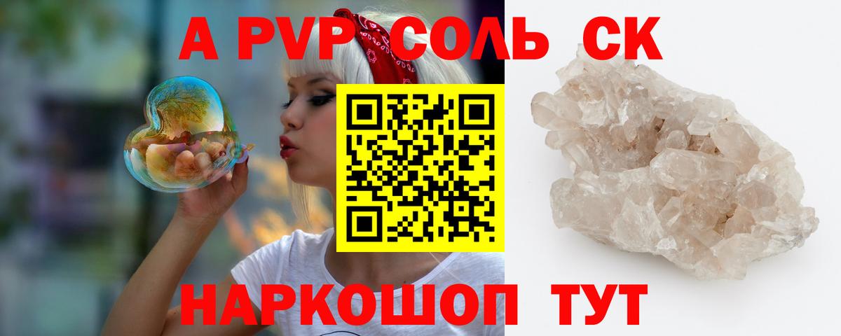 Санкт-Петербург  Alpha-PVP VHQ  А ПВП  Alfa_PVP Crystall  Вход с VPN 