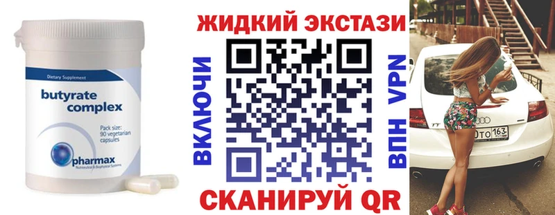 купить  цена  Санкт-Петербург  БУТИРАТ бутандиол 
