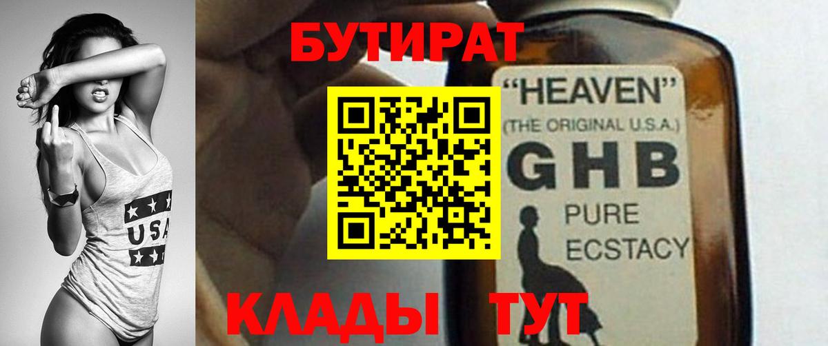 Бутират оксана  Вход с VPN  Санкт-Петербург 