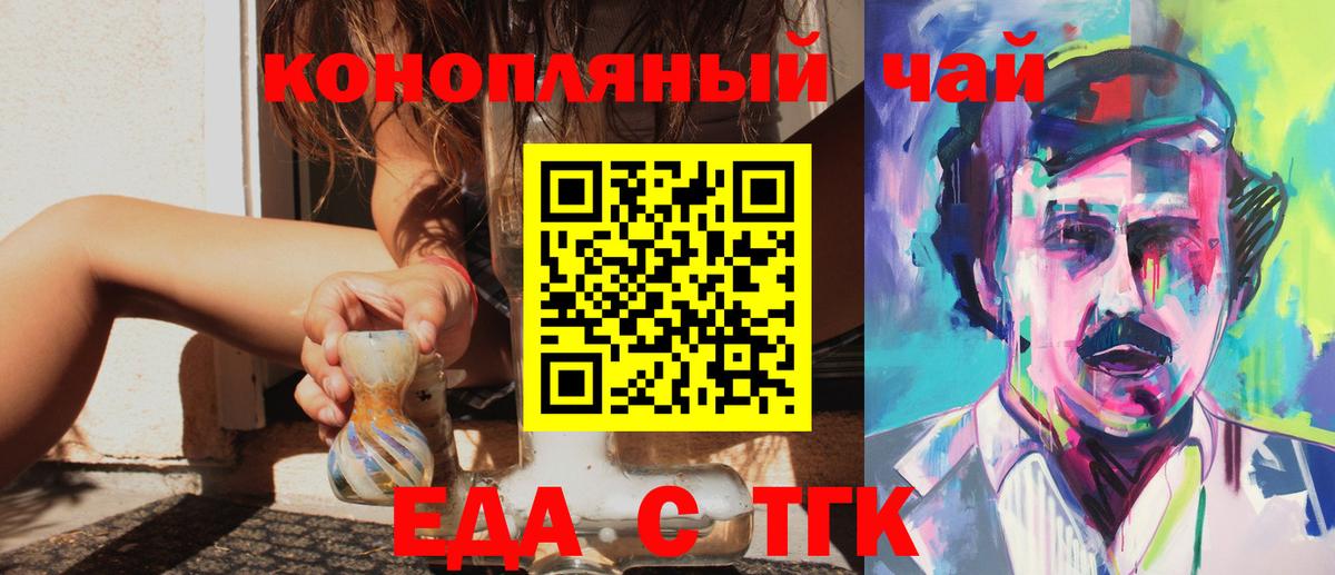 Санкт-Петербург  Cannafood марихуана  Вход с VPN 