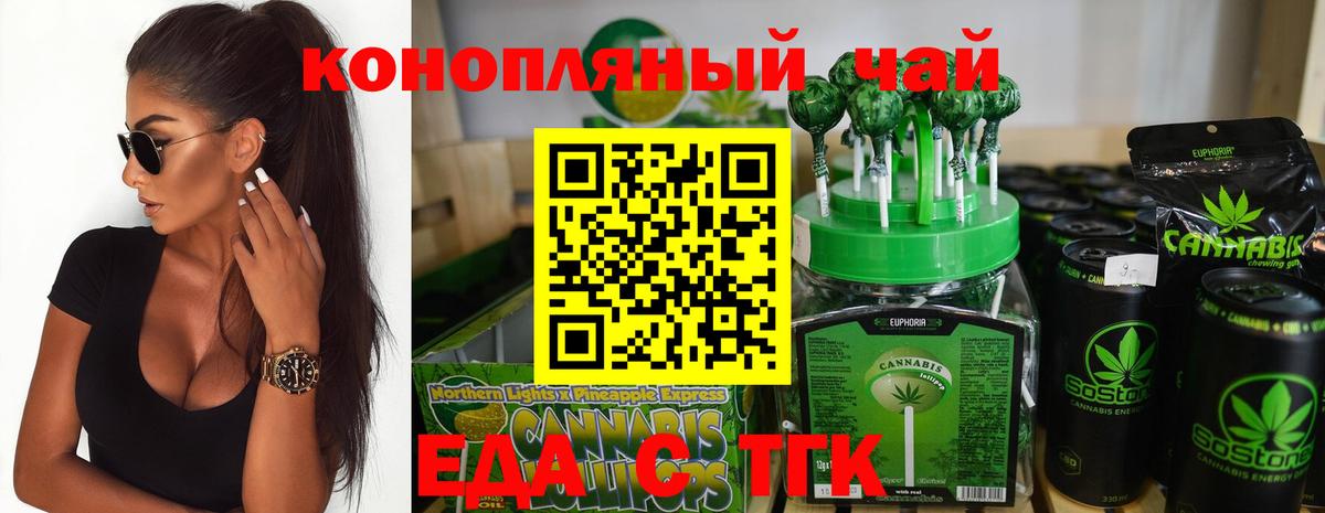 Печенье с ТГК конопля Санкт-Петербург