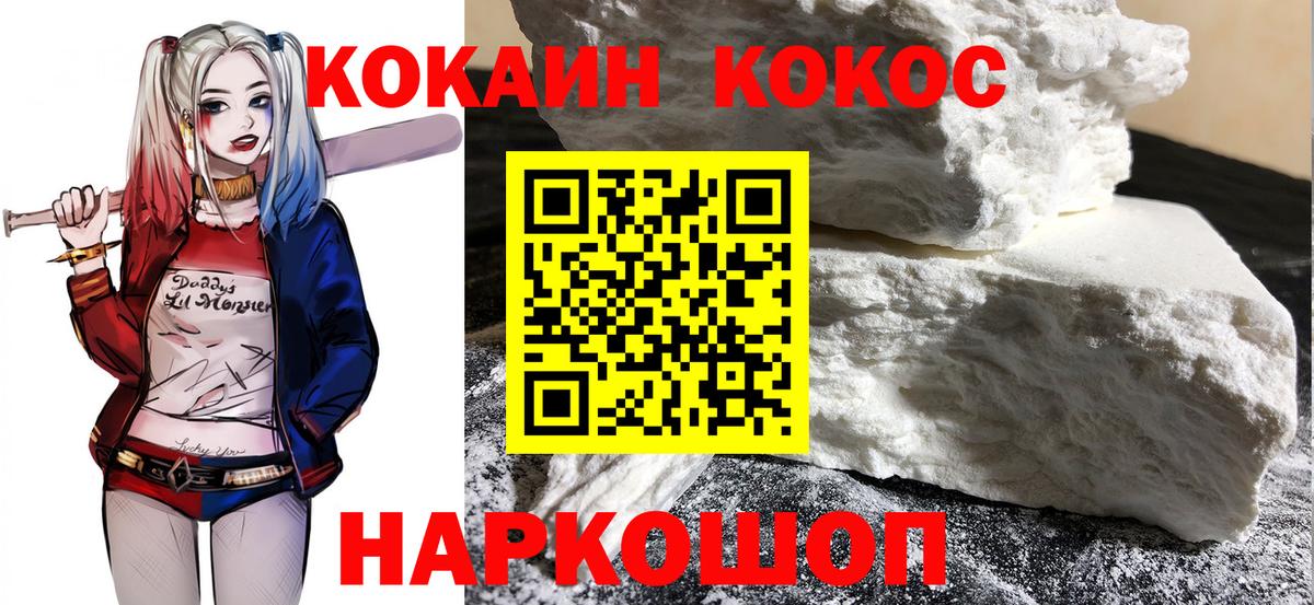 Кокаин 97% Санкт-Петербург