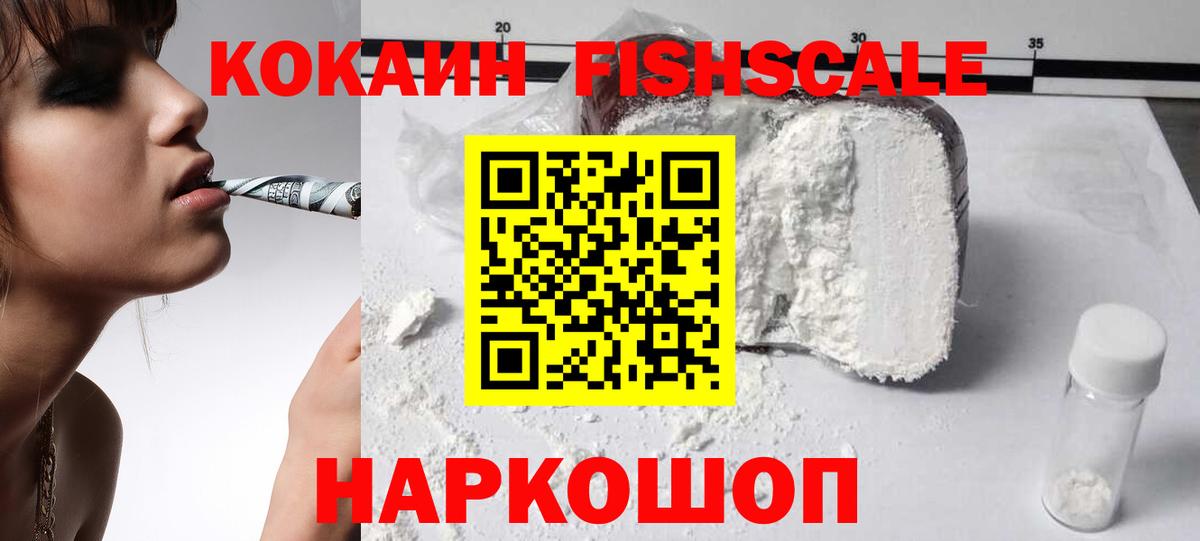 Кокаин 99%  COCAIN  Санкт-Петербург  Вход с VPN 