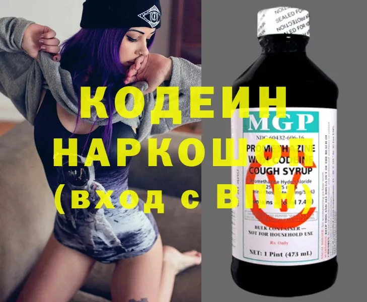 мега рабочий сайт  Санкт-Петербург  Кодеиновый сироп Lean Purple Drank  купить наркотики сайты 