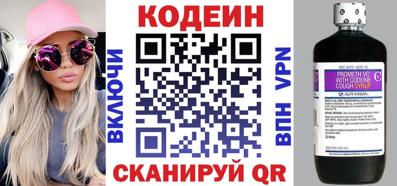 Кодеиновый сироп Lean Purple Drank  Санкт-Петербург 