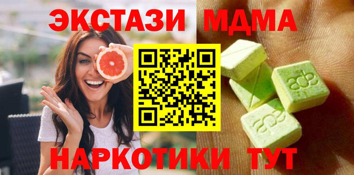 Марихуана  Мефедрон  КОКАИН  МАРИХУАНА  Гашиш  Alpha PVP  Вход с VPN  MDMA  Санкт-Петербург  Купить наркотики 