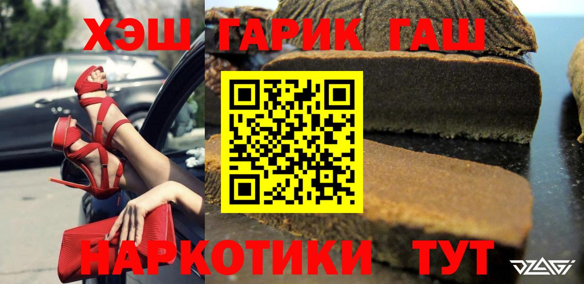 ГАШ гарик  ГАШИШ  Гашиш 40% ТГК  Санкт-Петербург 