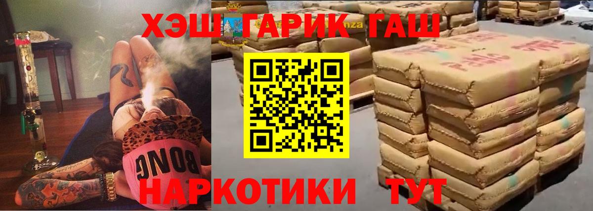 Санкт-Петербург  дарнет шоп  Вход с VPN  ГАШИШ 40% ТГК 