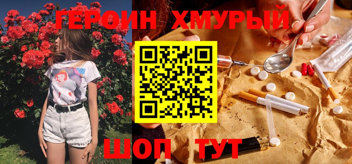 Героин афганец Санкт-Петербург
