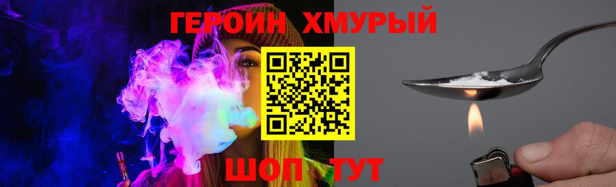 ГЕРОИН афганец  Героин  Санкт-Петербург  Вход с VPN 