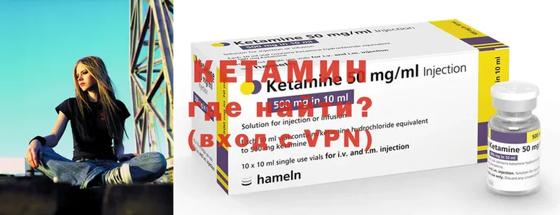 Кетамин ketamine Санкт-Петербург