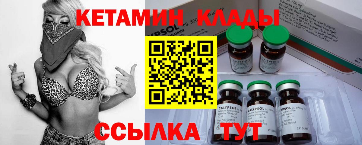 КЕТАМИН ketamine  КЕТАМИН ketamine  Санкт-Петербург  Вход с VPN 