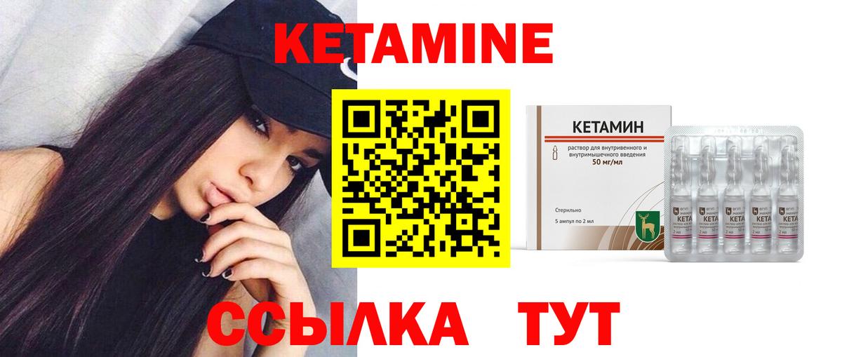Кетамин ketamine Санкт-Петербург