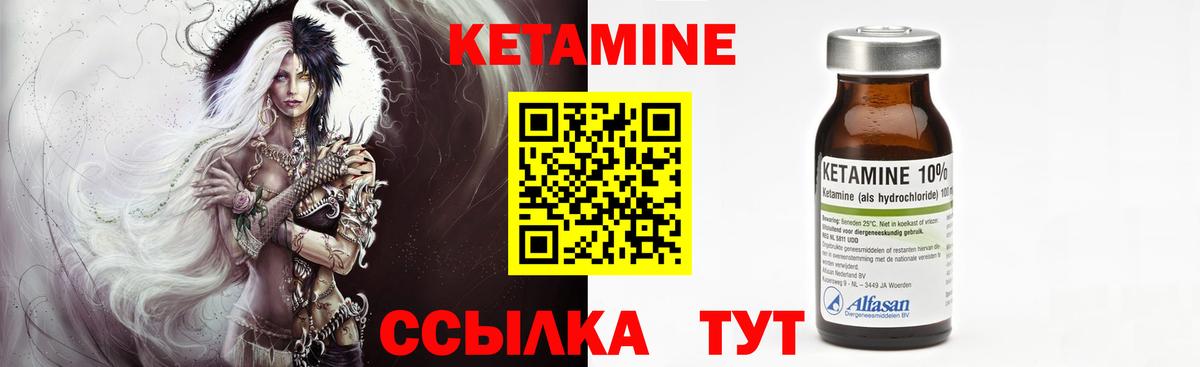 Кетамин ketamine Санкт-Петербург