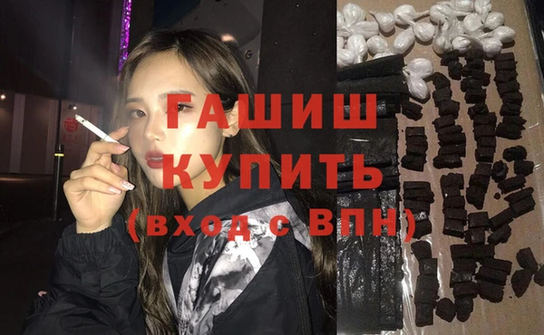 синтетический гашиш Богородск