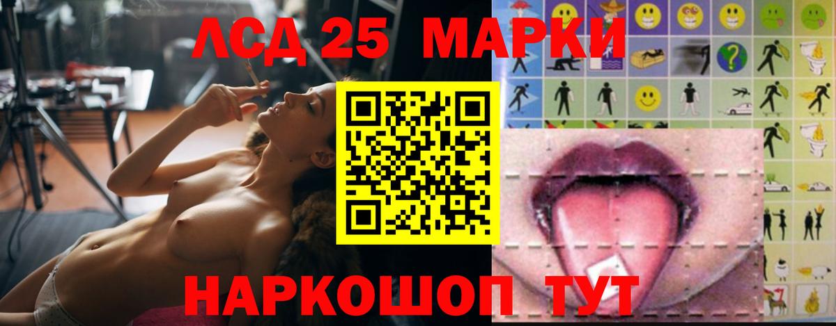 LSD-25 экстази кислота Санкт-Петербург