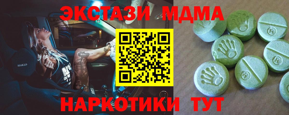 МДМА Molly  MDMA  МДМА кристаллы  Санкт-Петербург 