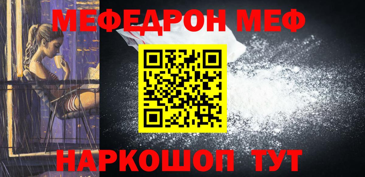 Меф мяу мяу кристаллы Санкт-Петербург