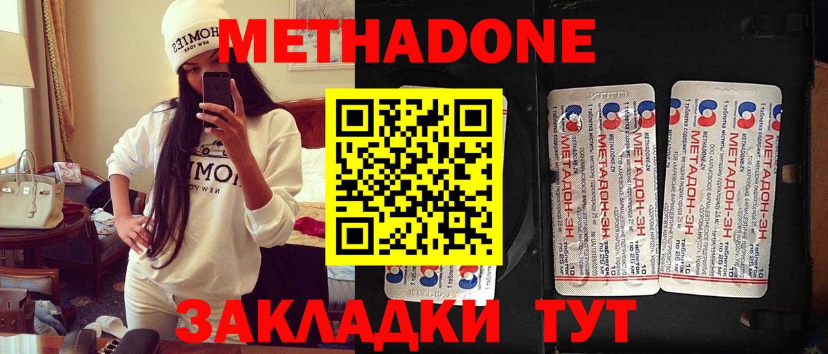 блэк спрут онион  Санкт-Петербург  shop официальный сайт  Метадон кристалл  МЕТАДОН VHQ 