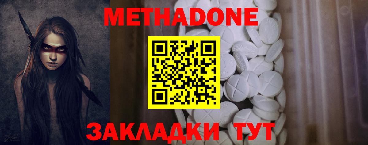 Метадон белоснежный  МЕТАДОН VHQ  Санкт-Петербург  Вход с VPN 