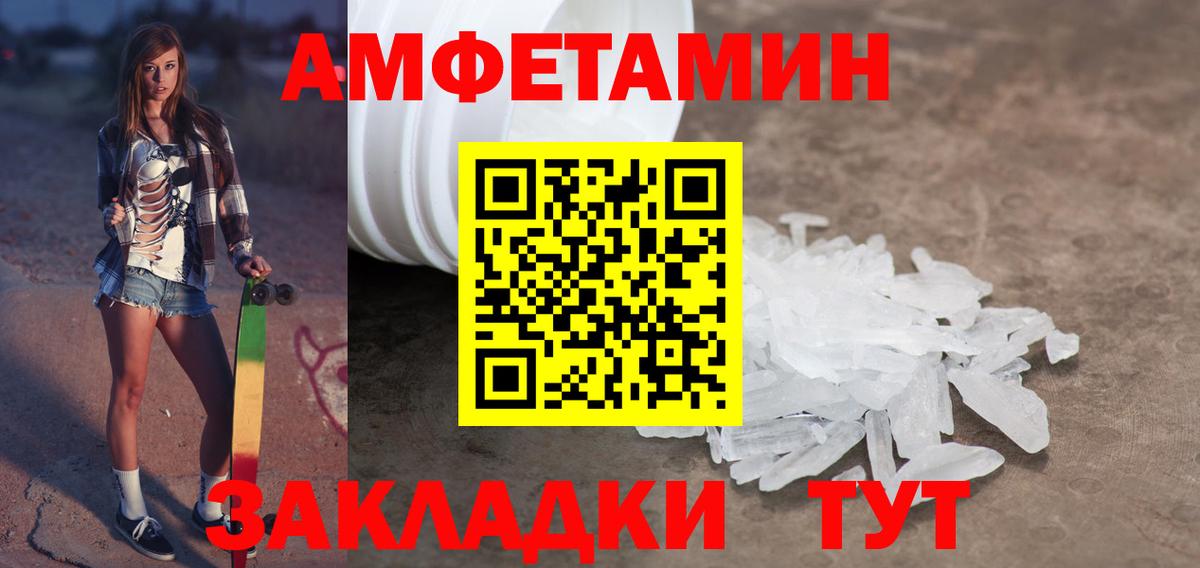 Санкт-Петербург  Первитин  Вход с VPN  Первитин пудра 