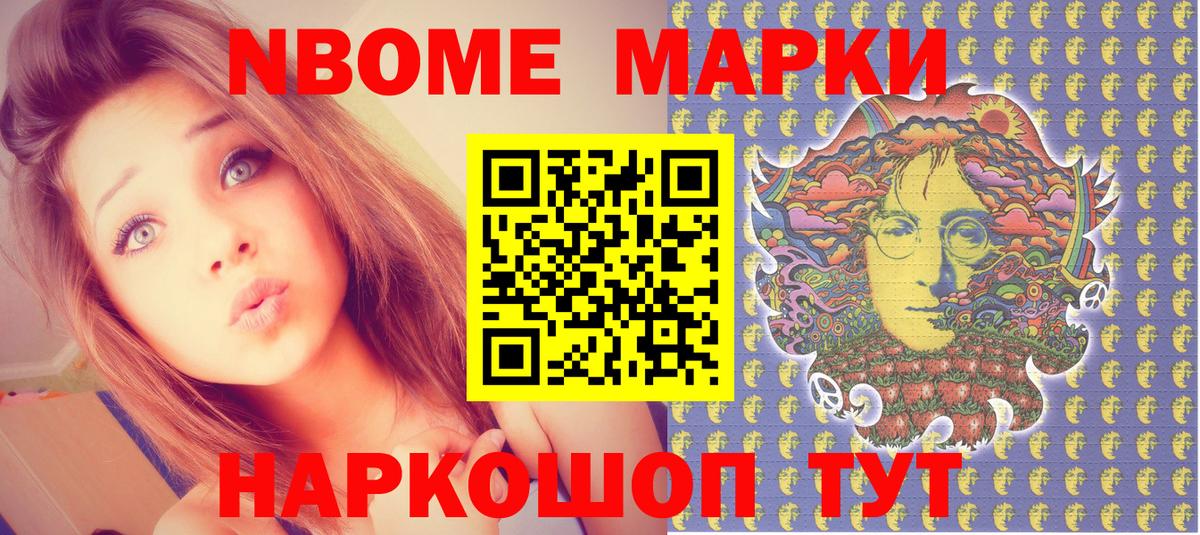 Марки N-bome 1,8мг  Марки N-bome 1,8мг  Марки NBOMe  Вход с VPN  Санкт-Петербург 