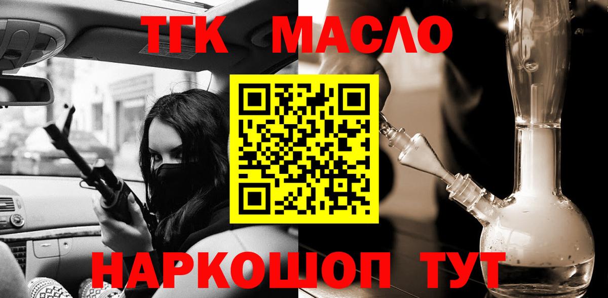 ТГК жижа  Санкт-Петербург  Дистиллят ТГК жижа 