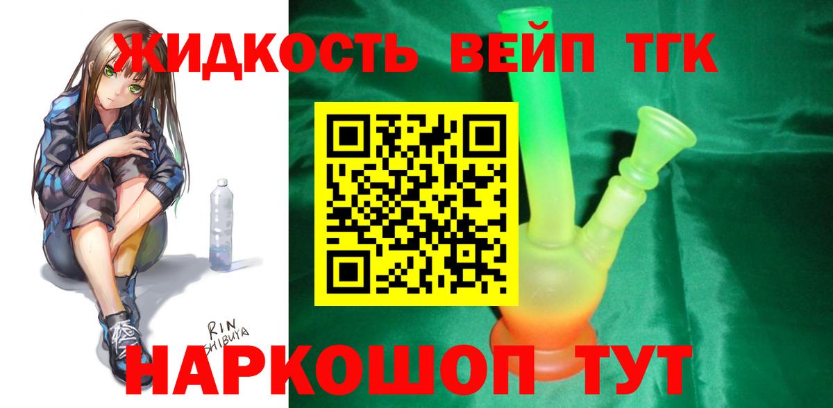 Дистиллят ТГК гашишное масло Санкт-Петербург